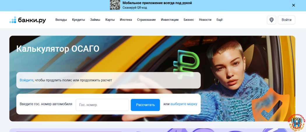 Как сделать расчет страховки ОСАГО быстро и без ошибок Как сделать расчет страховки ОСАГО быстро и без ошибок