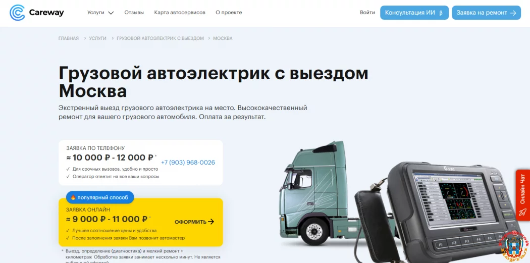 Вызов грузового автоэлектрика в Москве: когда нужна помощь специалиста Вызов грузового автоэлектрика в Москве: когда нужна помощь специалиста