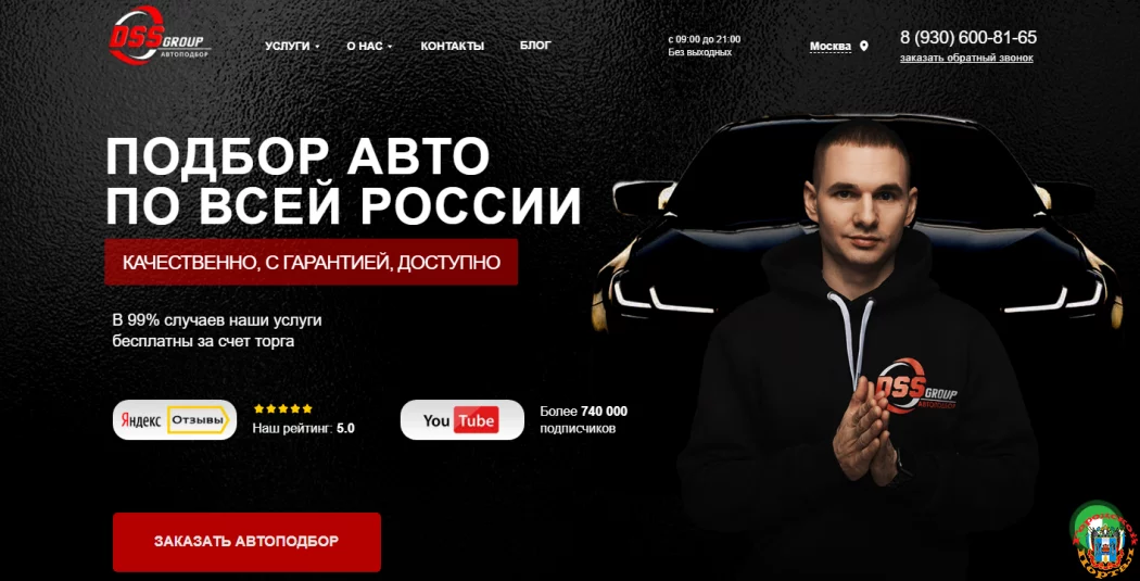 Сервис автоподбора: экономия времени и гарантия результата Сервис автоподбора: экономия времени и гарантия результата