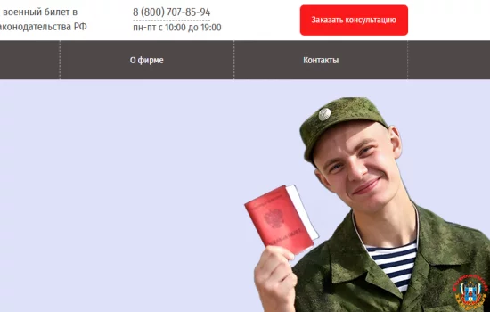 Военный юрист онлайн: как получить законную отсрочку, не выходя из дома