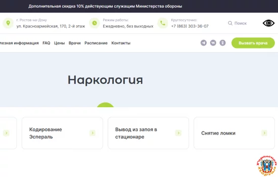 Помощь нарколога: что важно знать для эффективного лечения