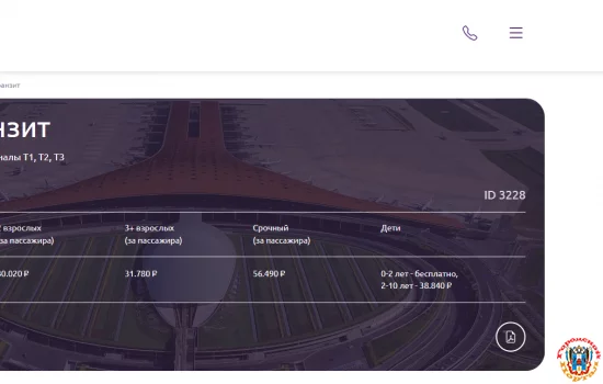 Можно ли россиянам делать пересадку в Пекине без визы?