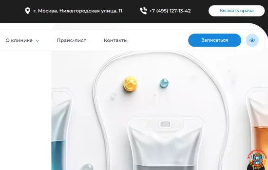 Клиника инфузионной терапии: восстановление и поддержка организма