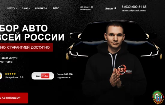 Сервис автоподбора: экономия времени и гарантия результата