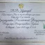 Виталия Кушнарёва пригласили на инаугурацию Путина