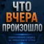 Суточная сводка МЧС по Ростовской области: 11 пожаров и 3 ДТП Суточная сводка МЧС по Ростовской области: 11 пожаров и 3 ДТП